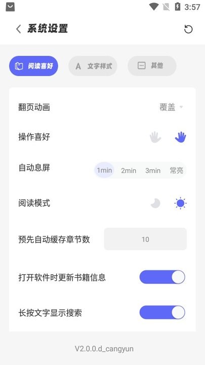 苍云阅读器app图1