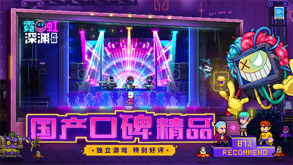 霓虹深渊：无限图1