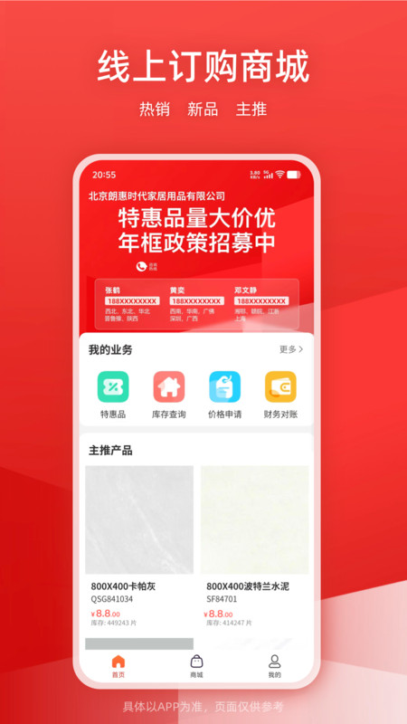 鹏霄app图2