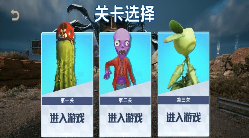 摧毁僵尸王游戏图3