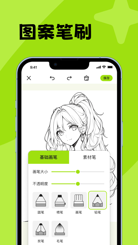 画图工具my软件图2