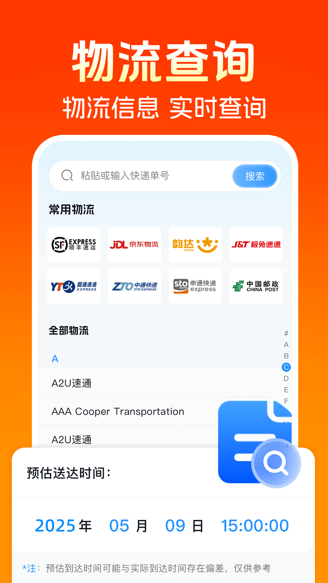 同城跑腿快送app图4