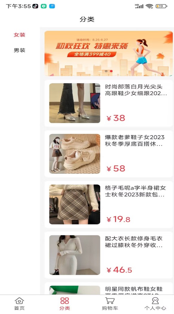 闪购火火app