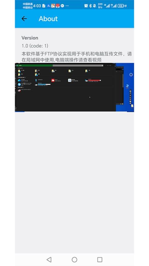 FileTransfer软件