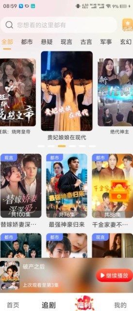 梦绘看看最新版图2