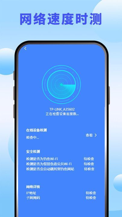 WiFi万能熊钥匙软件图3