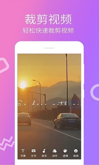 视频剪辑制作app图2