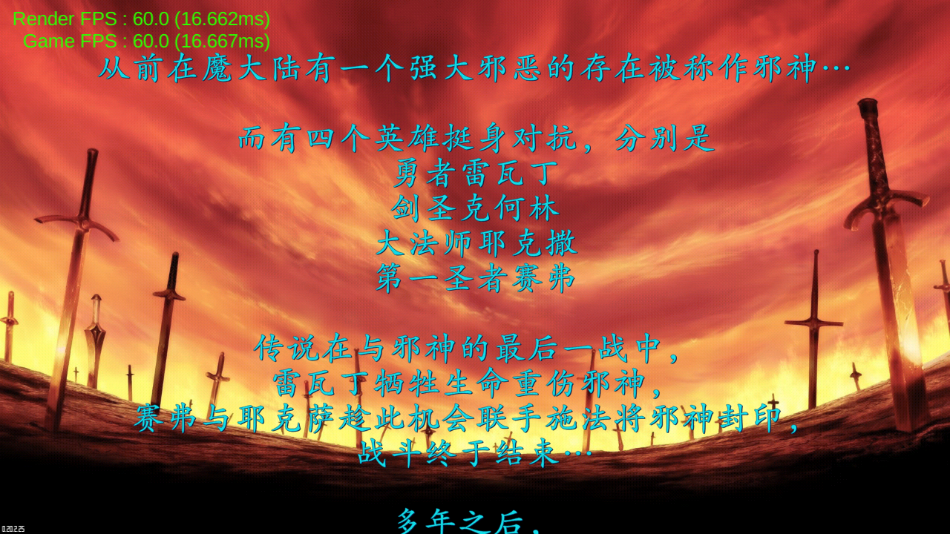 魔剑镇魂曲英雄之泪图3
