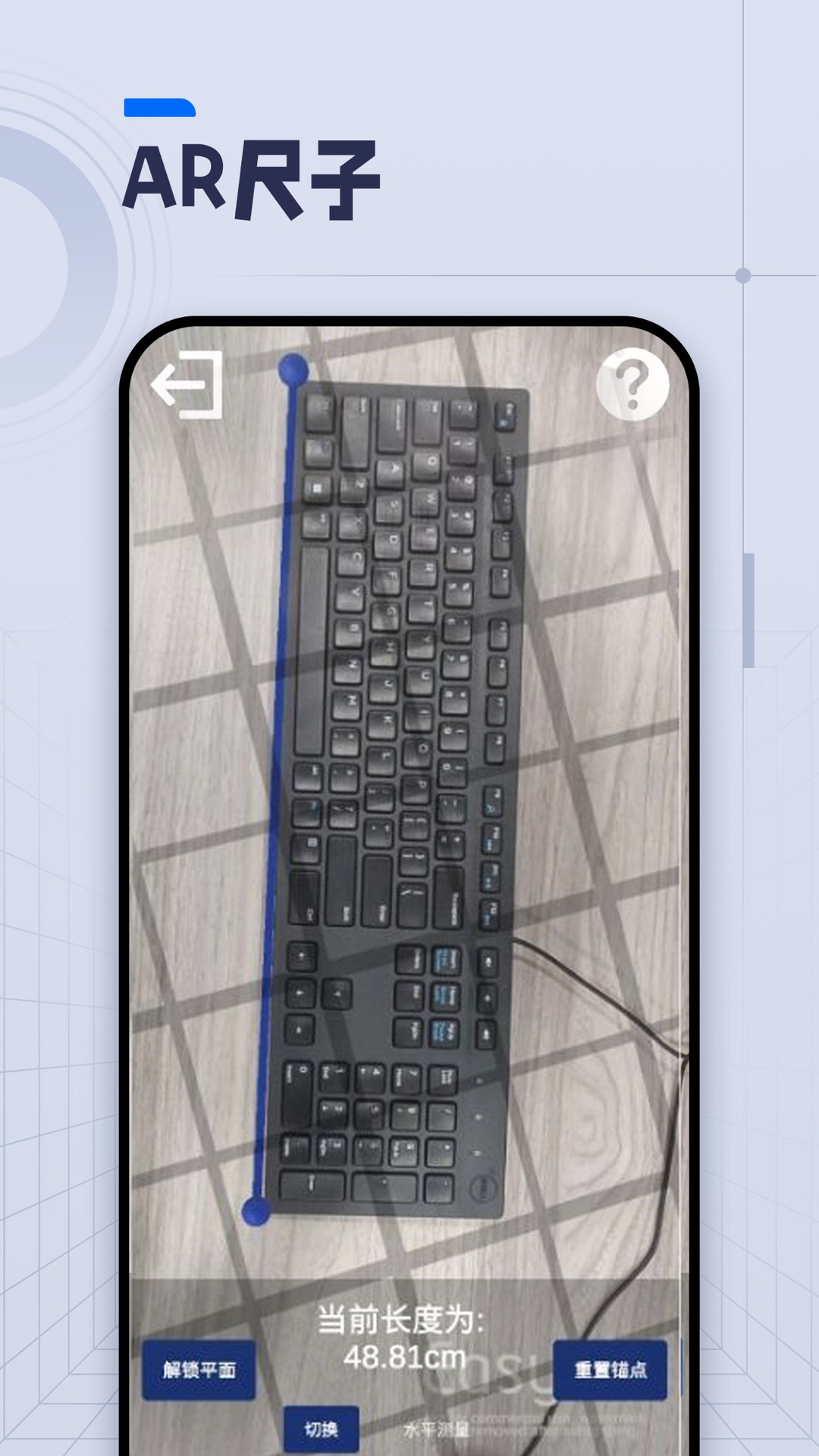 AI长度测量软件图2