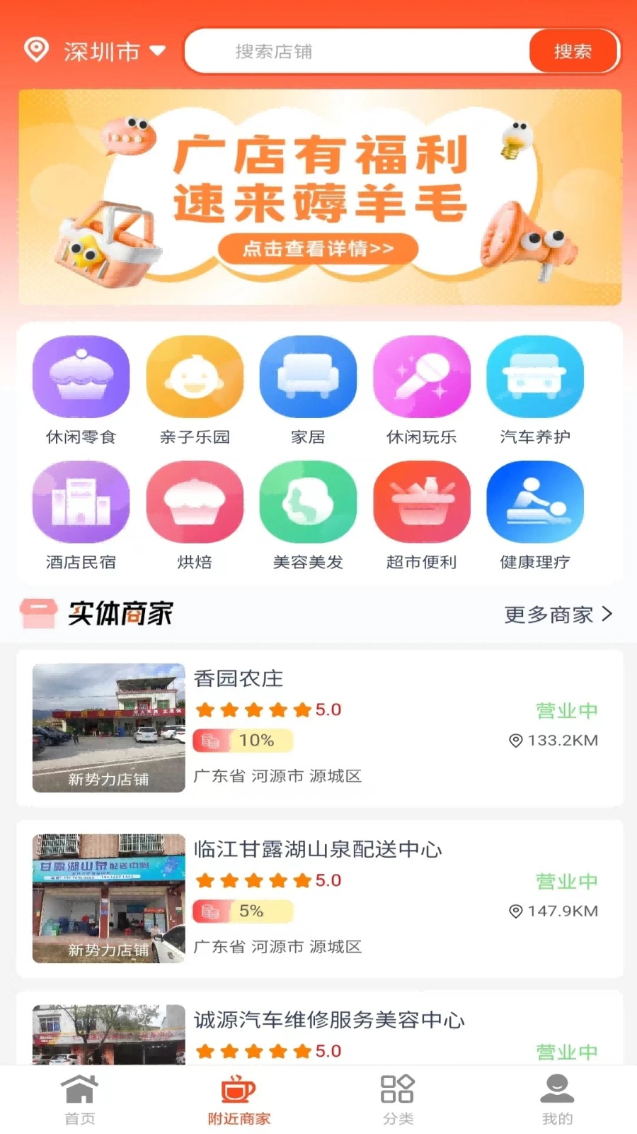 广店生活app图2