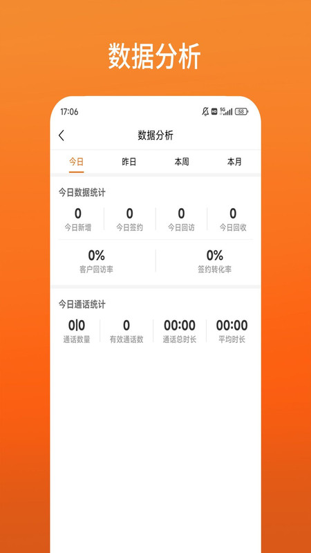 栖牛OAS软件图1