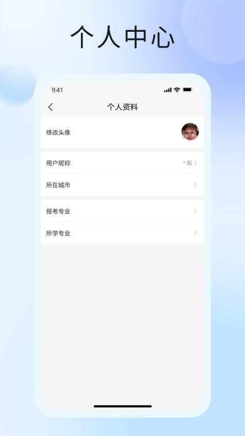 中席app图1