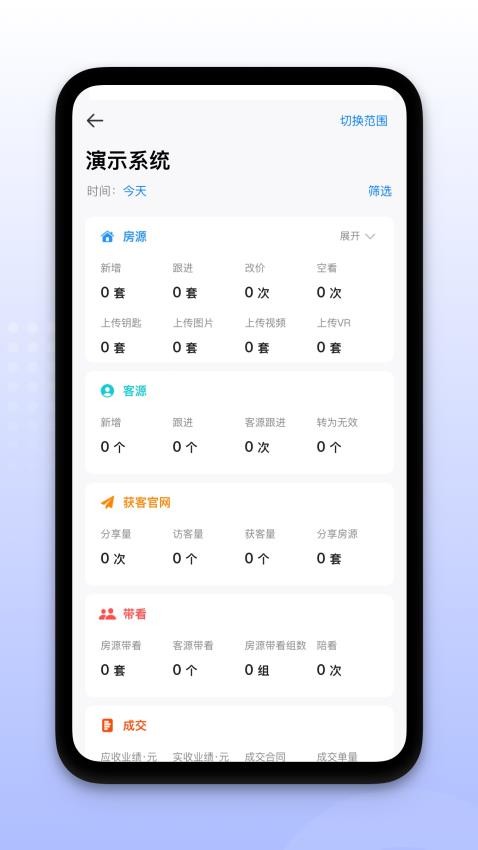 找房+软件图1