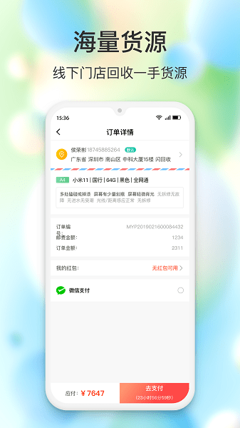 闪回有品app图1