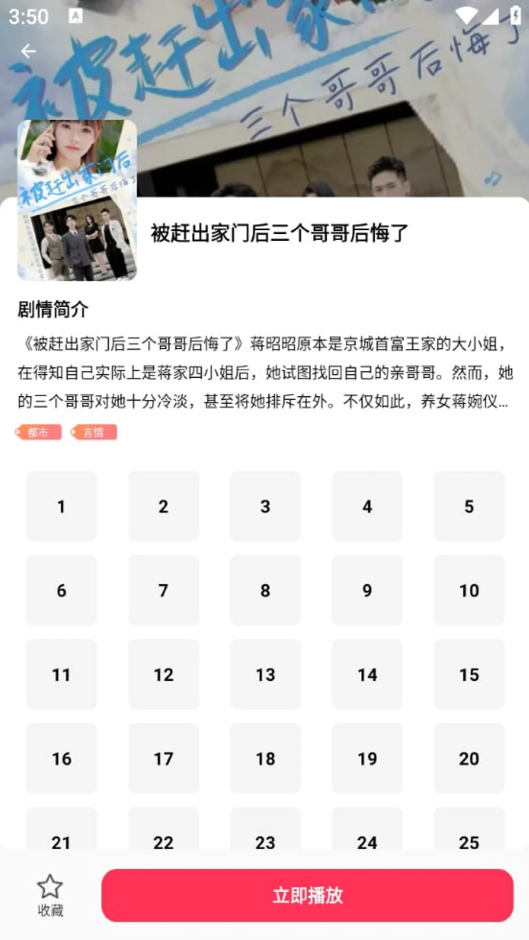 清风短剧app图3