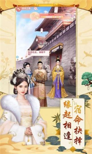 锦绣长安游戏图2