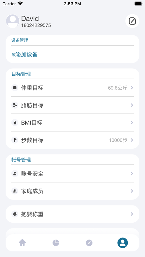 香山智能app图2