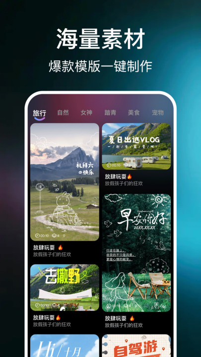 快剪影剪辑软件图2