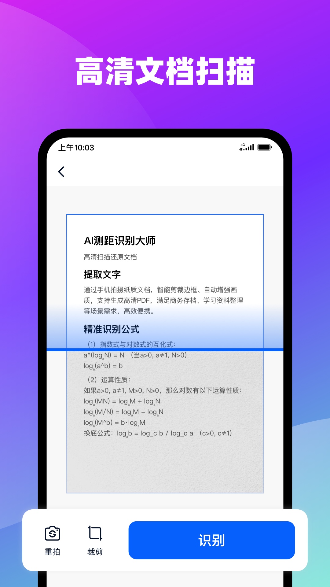 AI测距识别大师软件图2