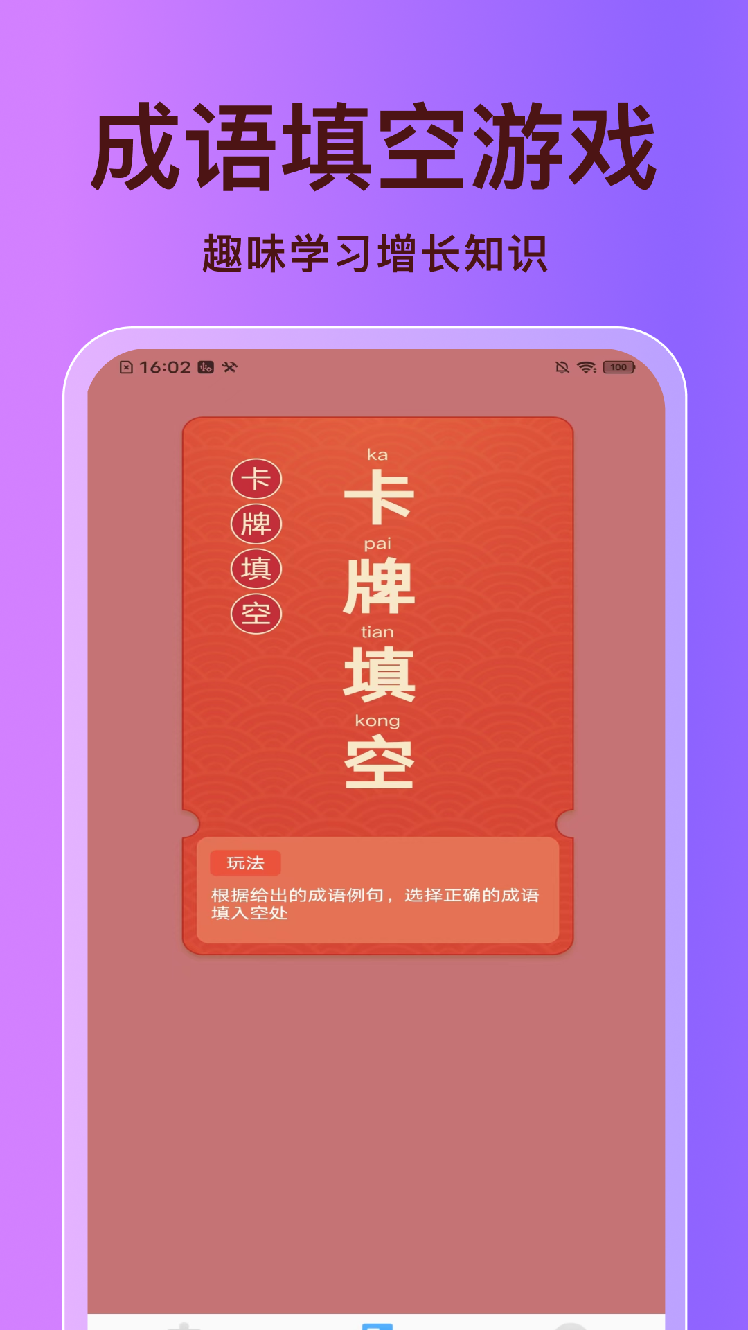 疾风清理卫士app图3