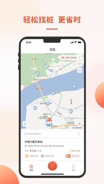 充瓦app