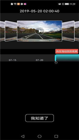 Volvo On Road软件图2
