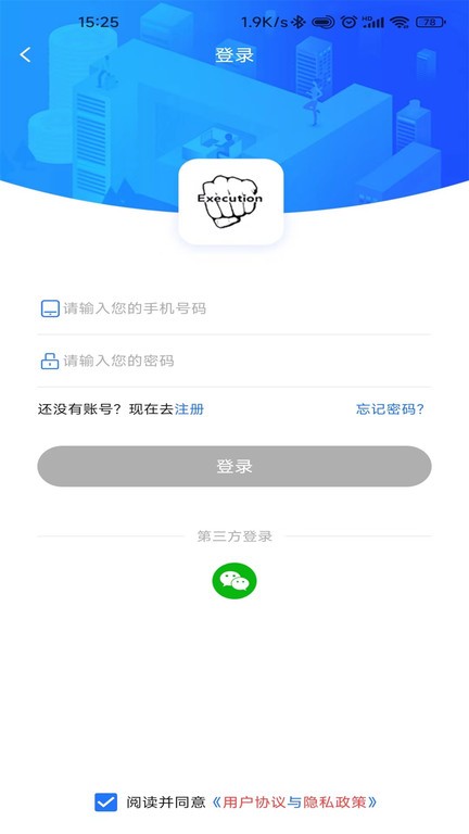 帝全app图1