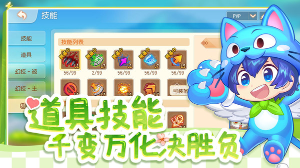 弹弹岛2手游