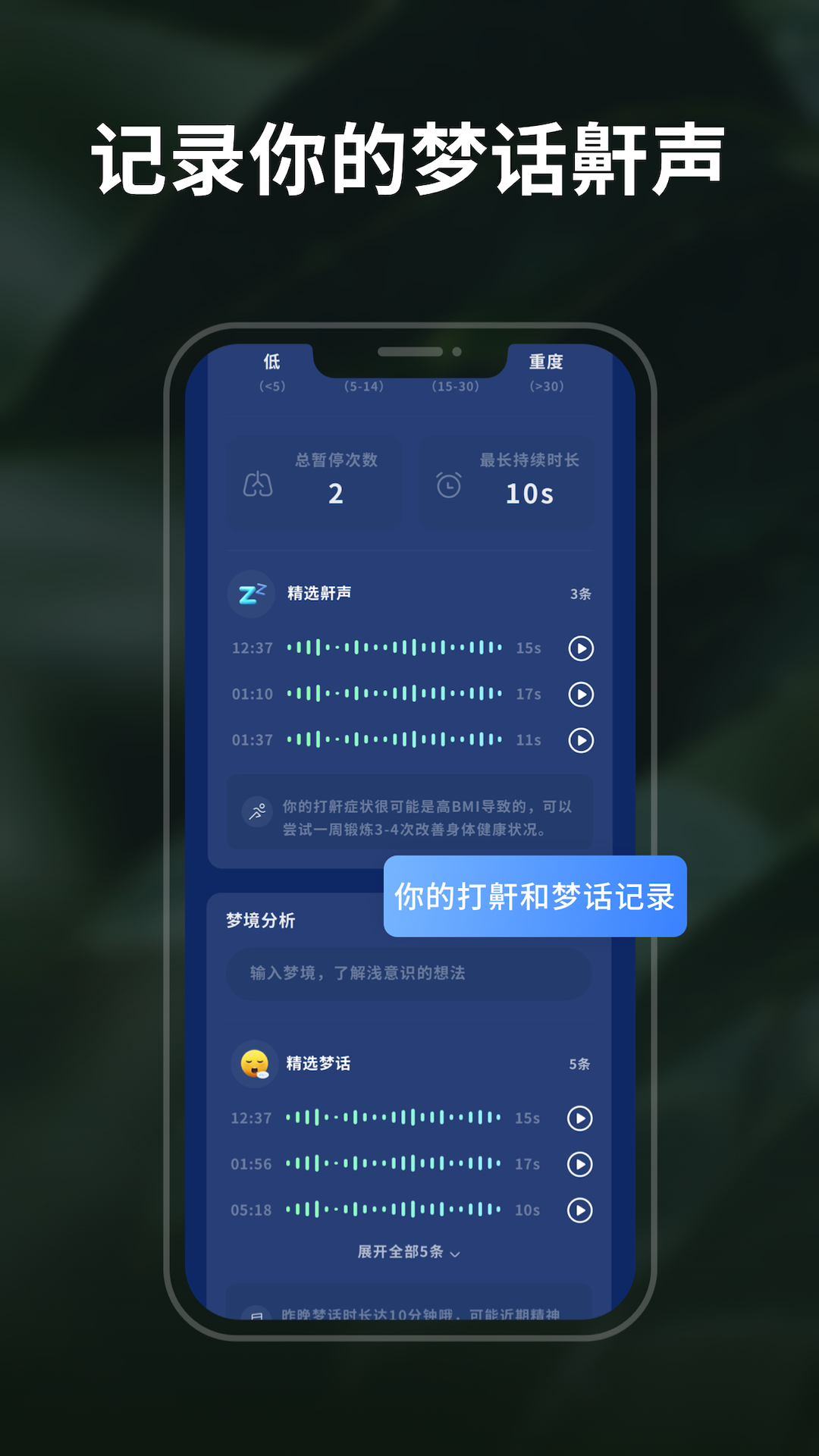 幻休睡眠软件图2