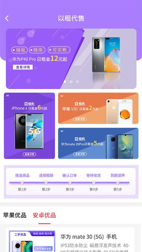 移宝网app图3