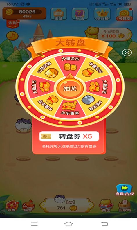 欢趣宠物合成游戏图1
