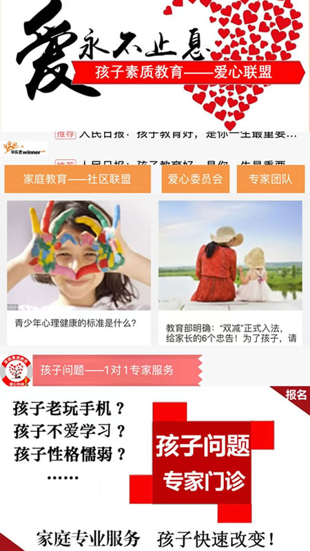 参天大树app图1