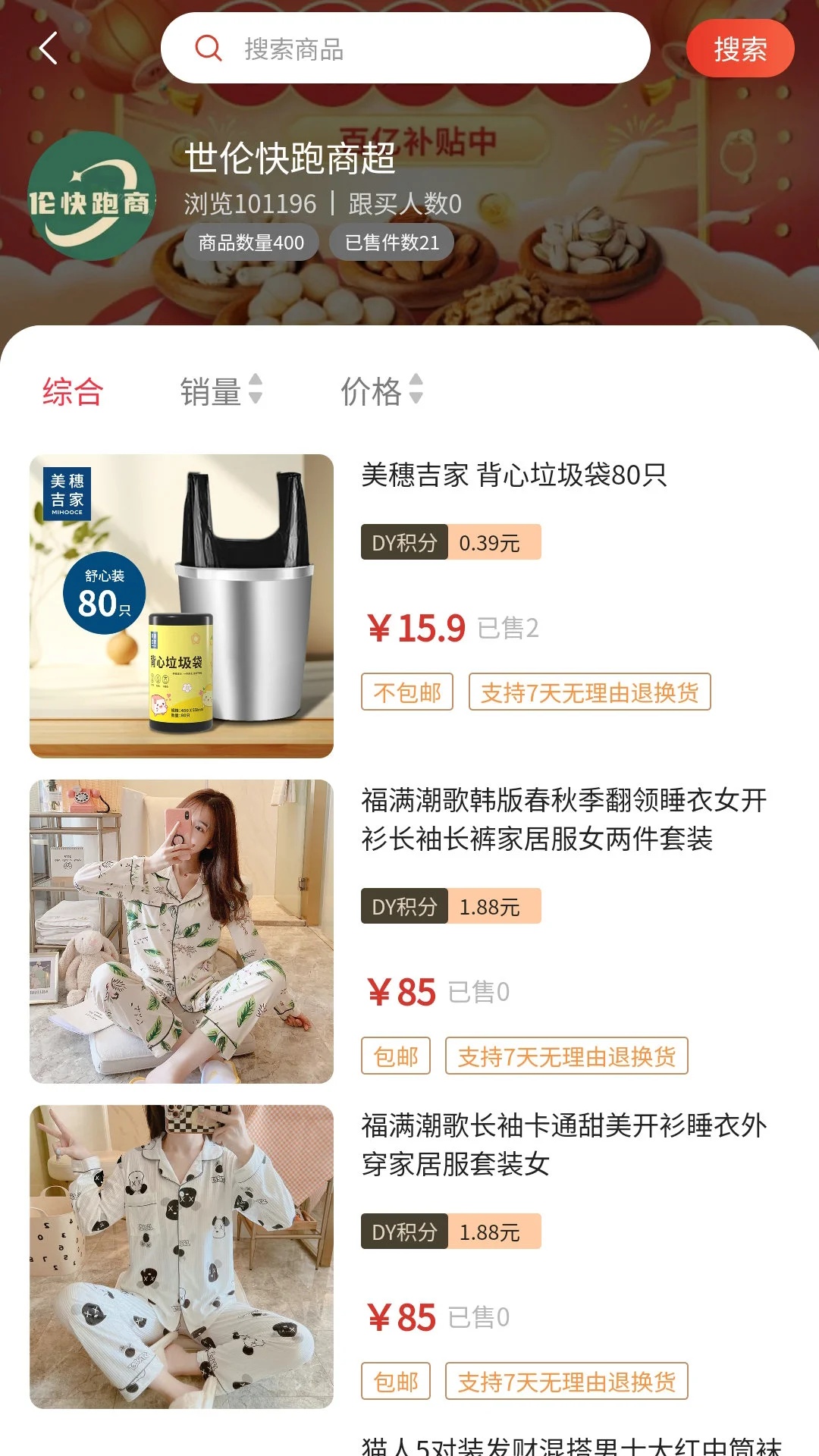 储创云app图1