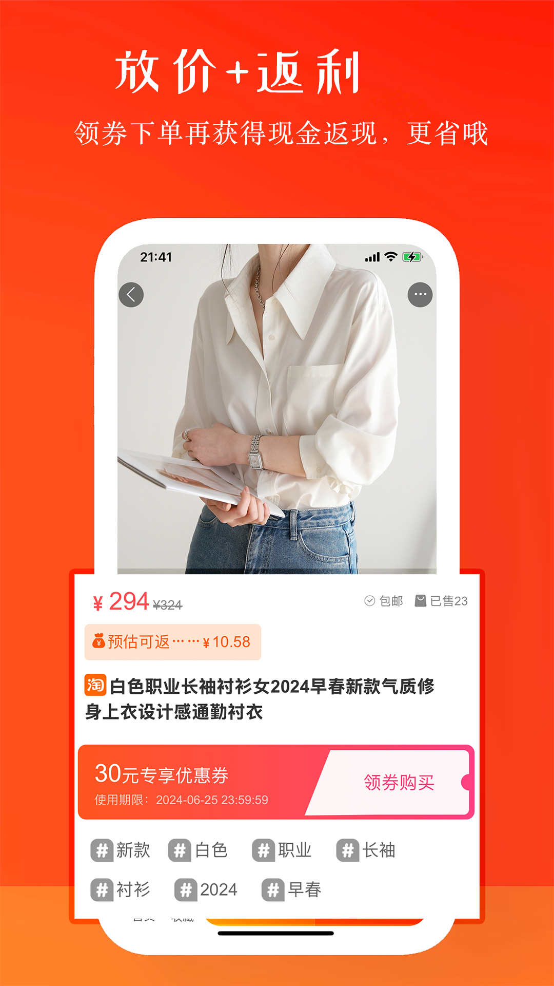 天天买买买app图4
