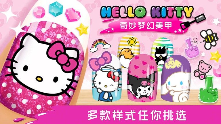 奇妙梦幻美甲图1