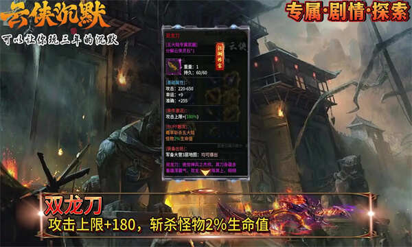 云侠沉默手游图2