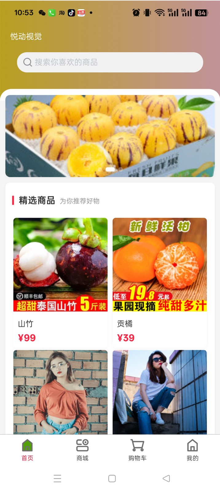 悦动视觉app图4