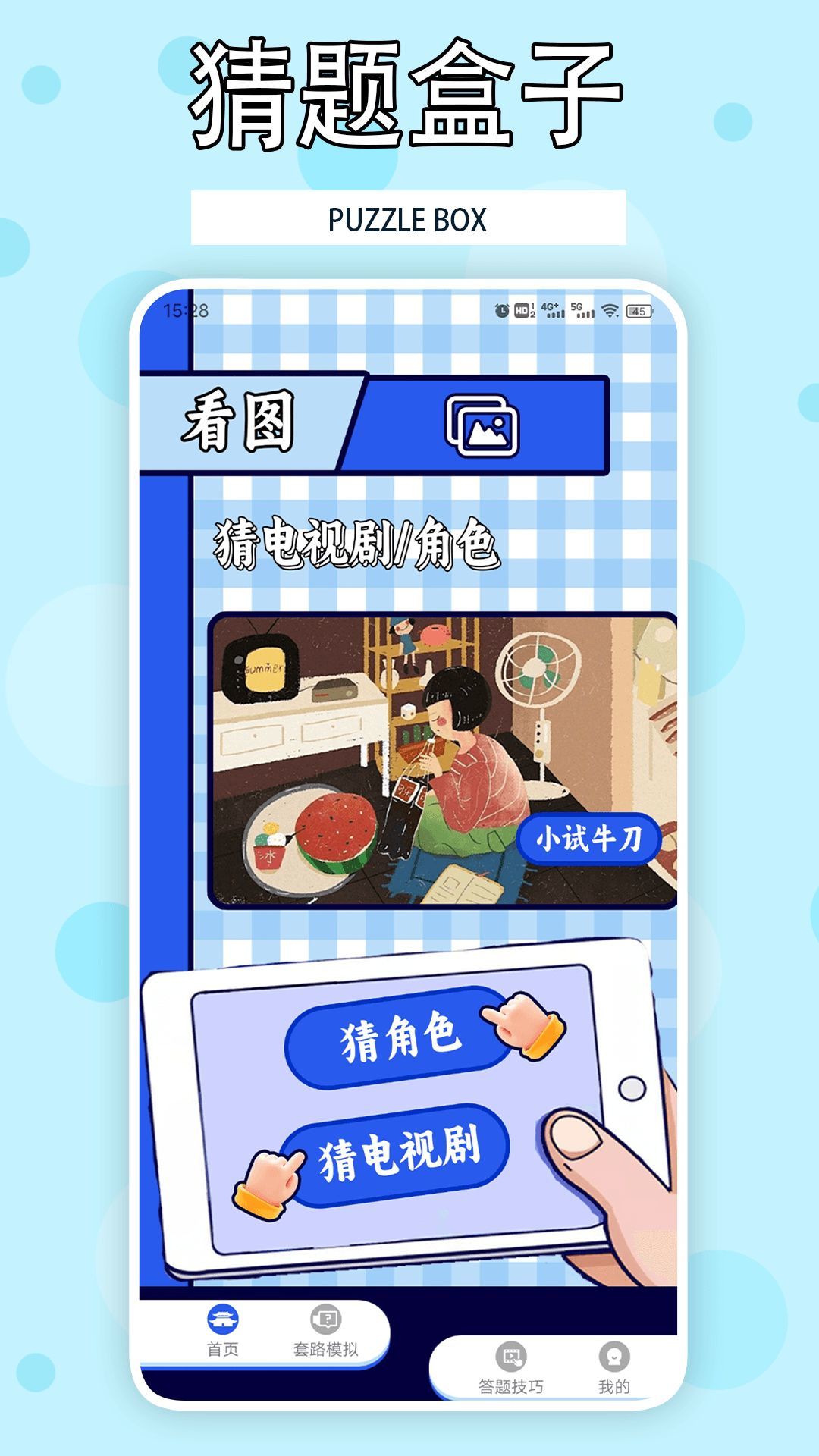 9233盒子软件图3