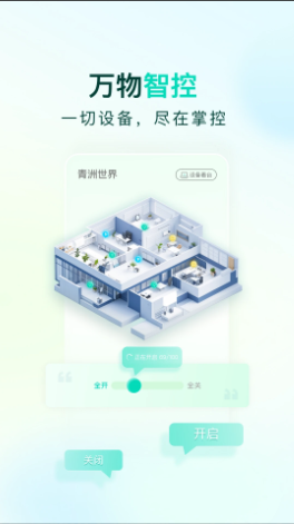 青洲app