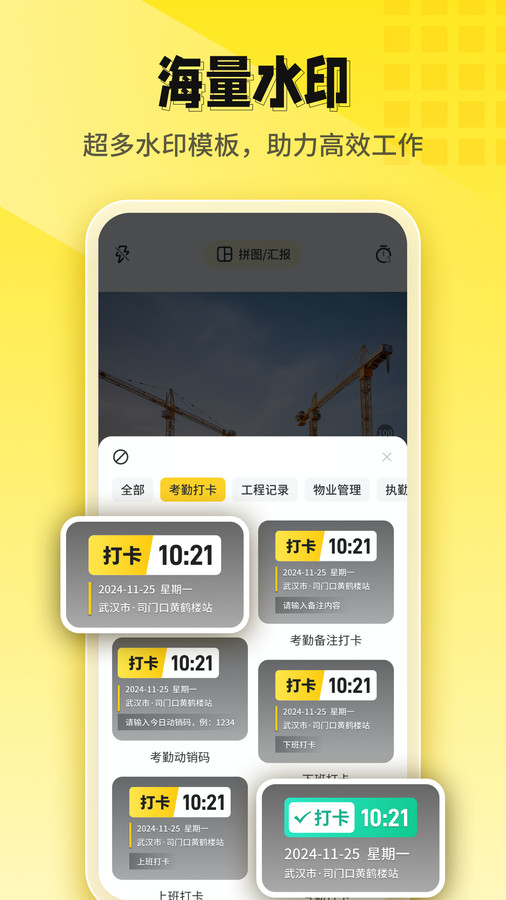 印记水印相机app图1