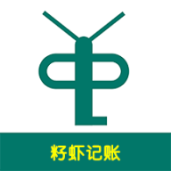 籽虾记账软件图标