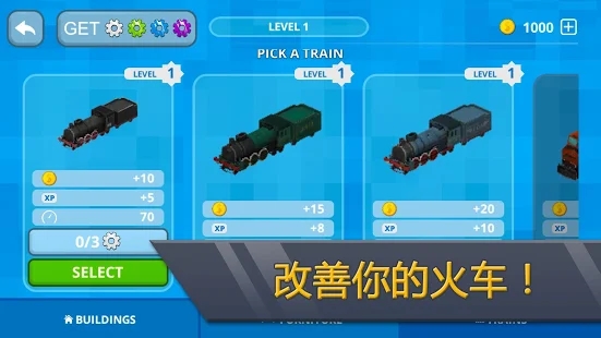 火车站世界火车模拟器(Railway Craft)图2