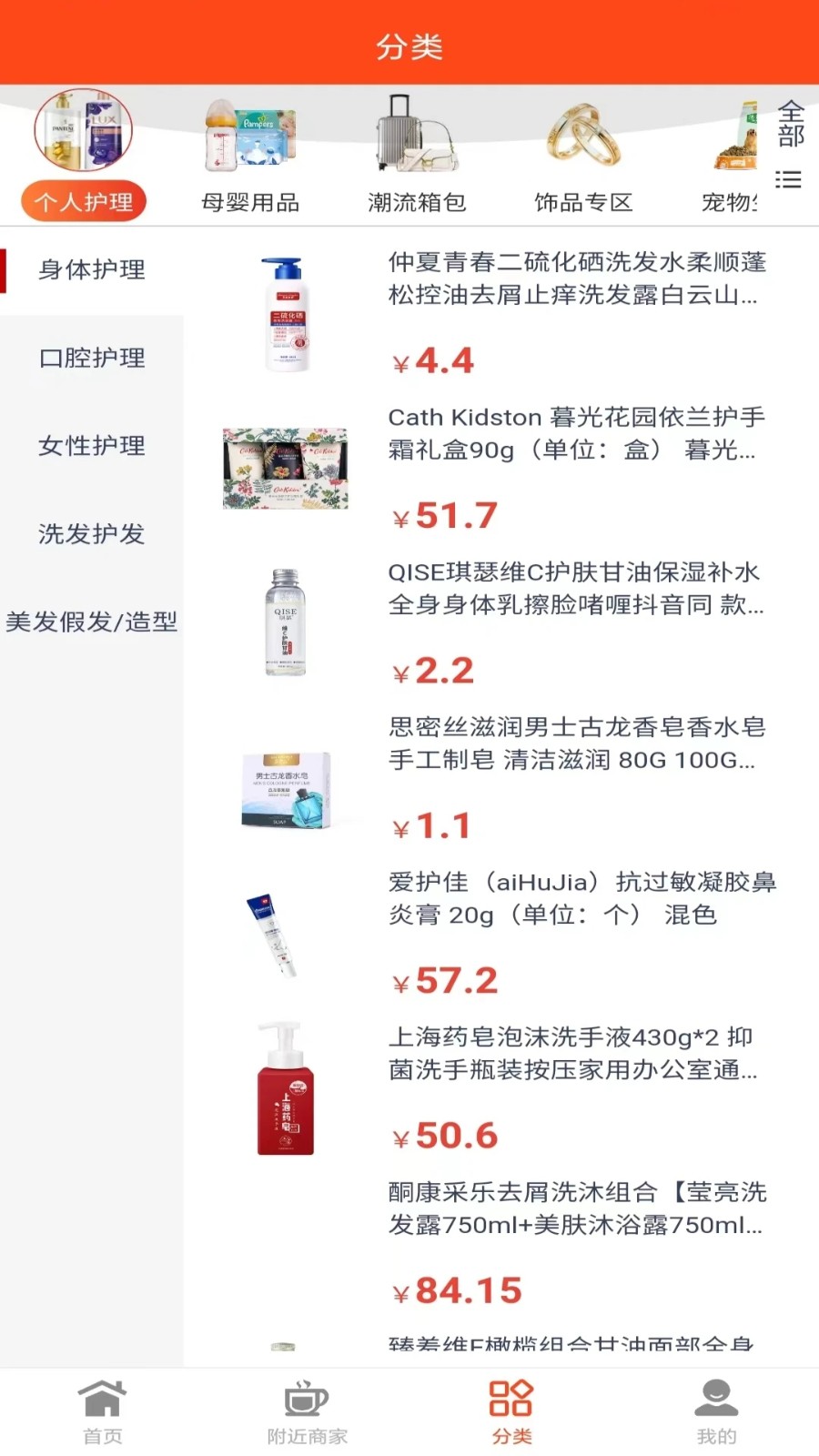 广店生活app图1