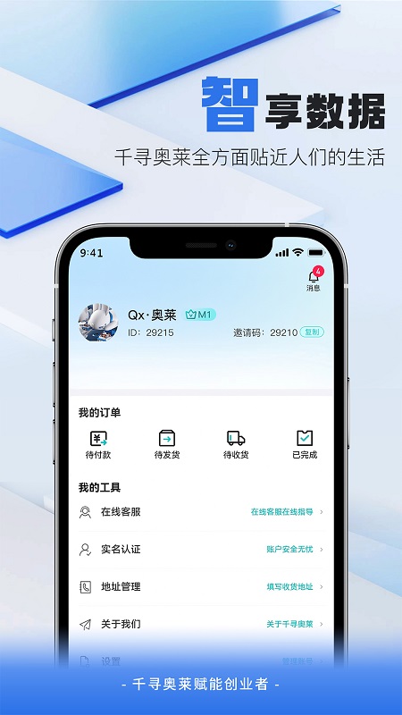 千寻奥莱app图3