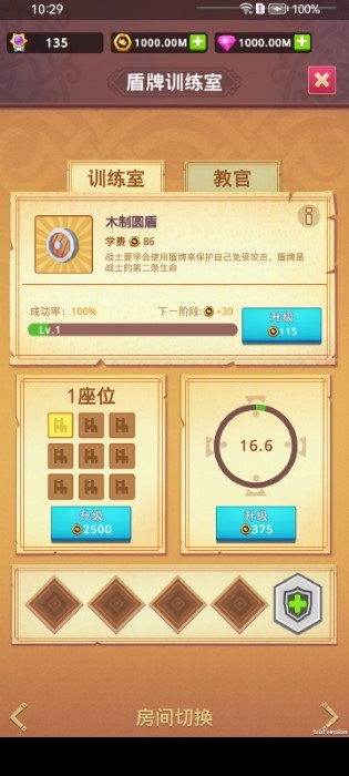 战士训练营手机版图2