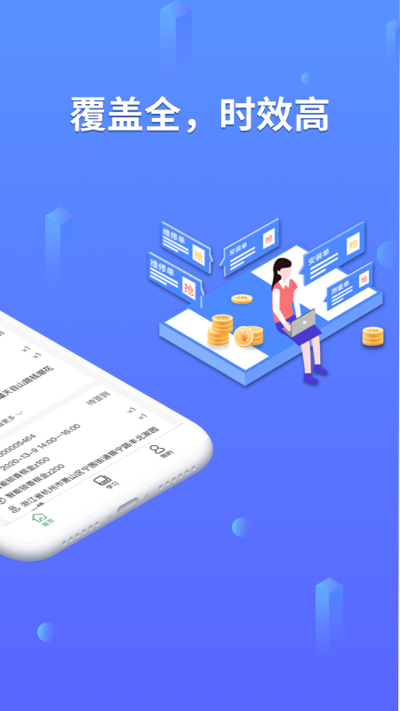 安万家app图1