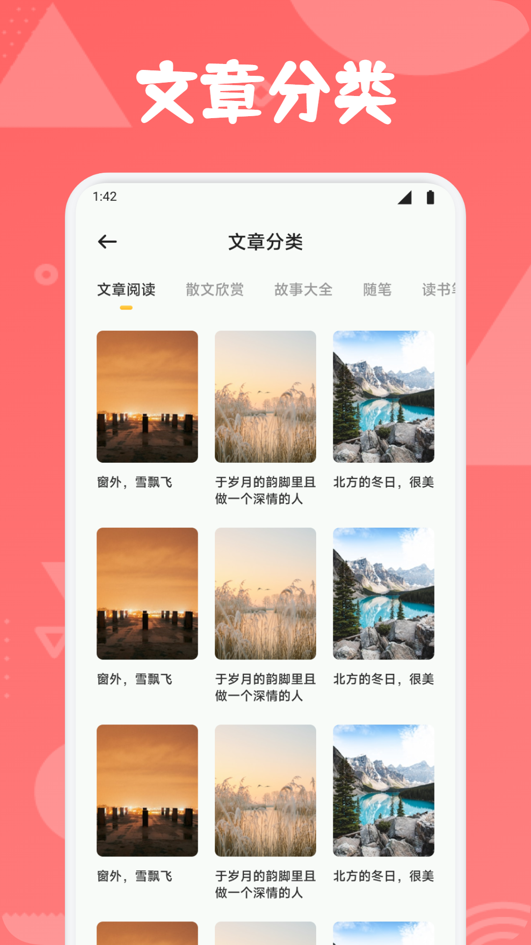 开源阅读器Pro软件图2