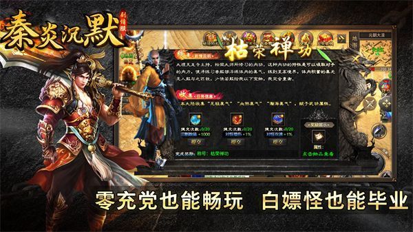 秦炎沉默游戏图2
