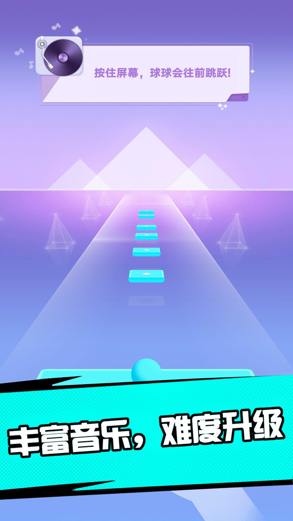 激光球球游戏图4