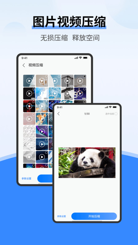 即刻换机克隆助手app图2
